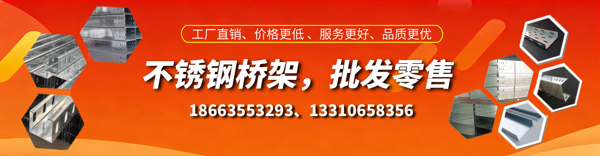 扶余不锈钢桥架厂家